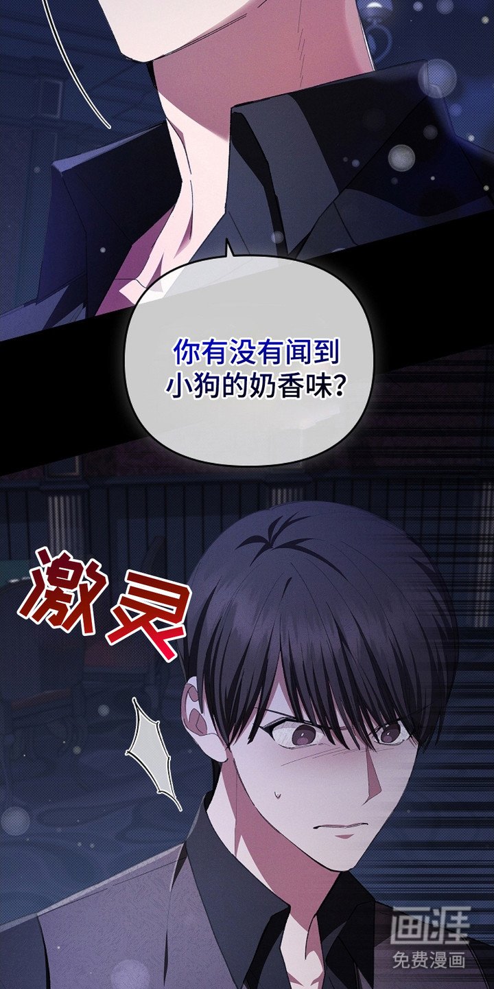 第2章：闯祸了