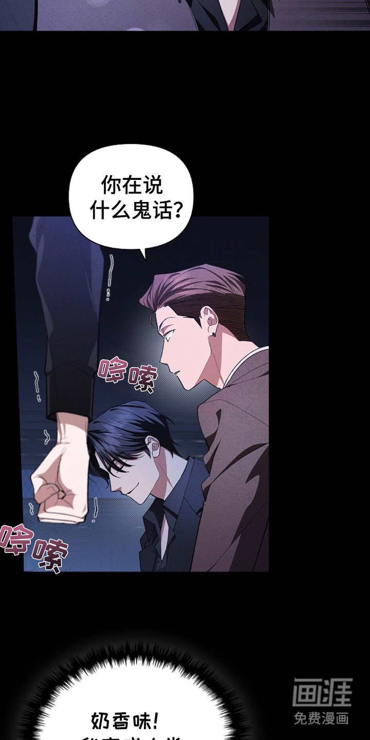 第2章：闯祸了