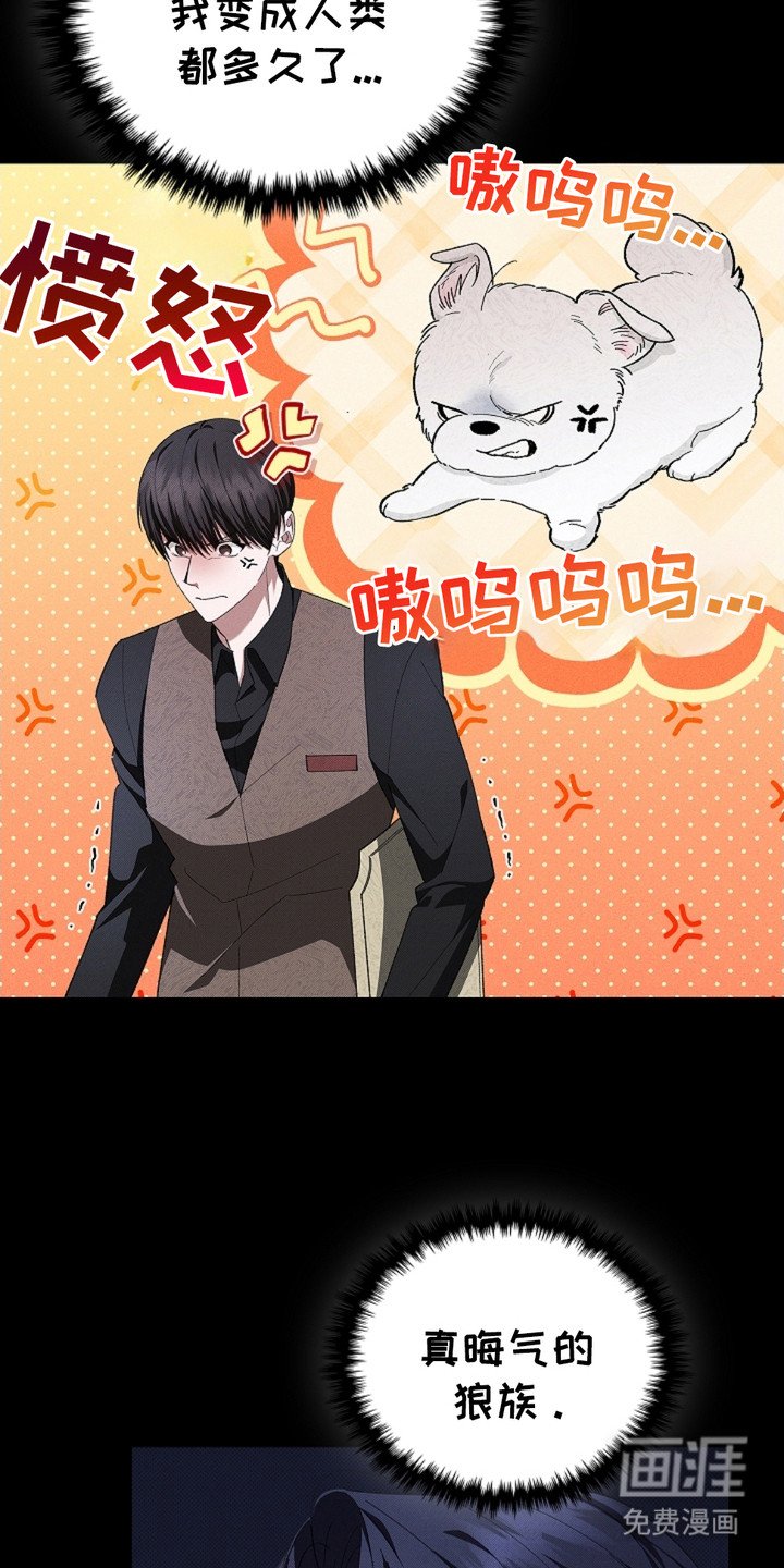 第2章：闯祸了