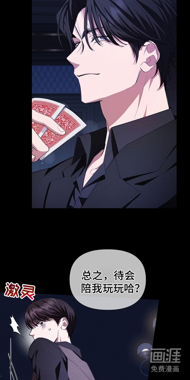 第2章：闯祸了