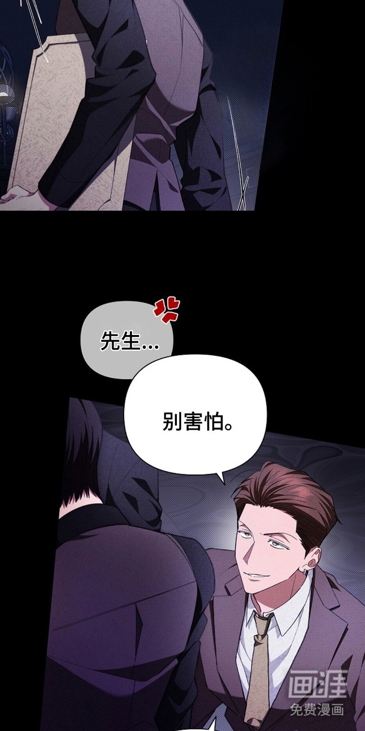 第2章：闯祸了