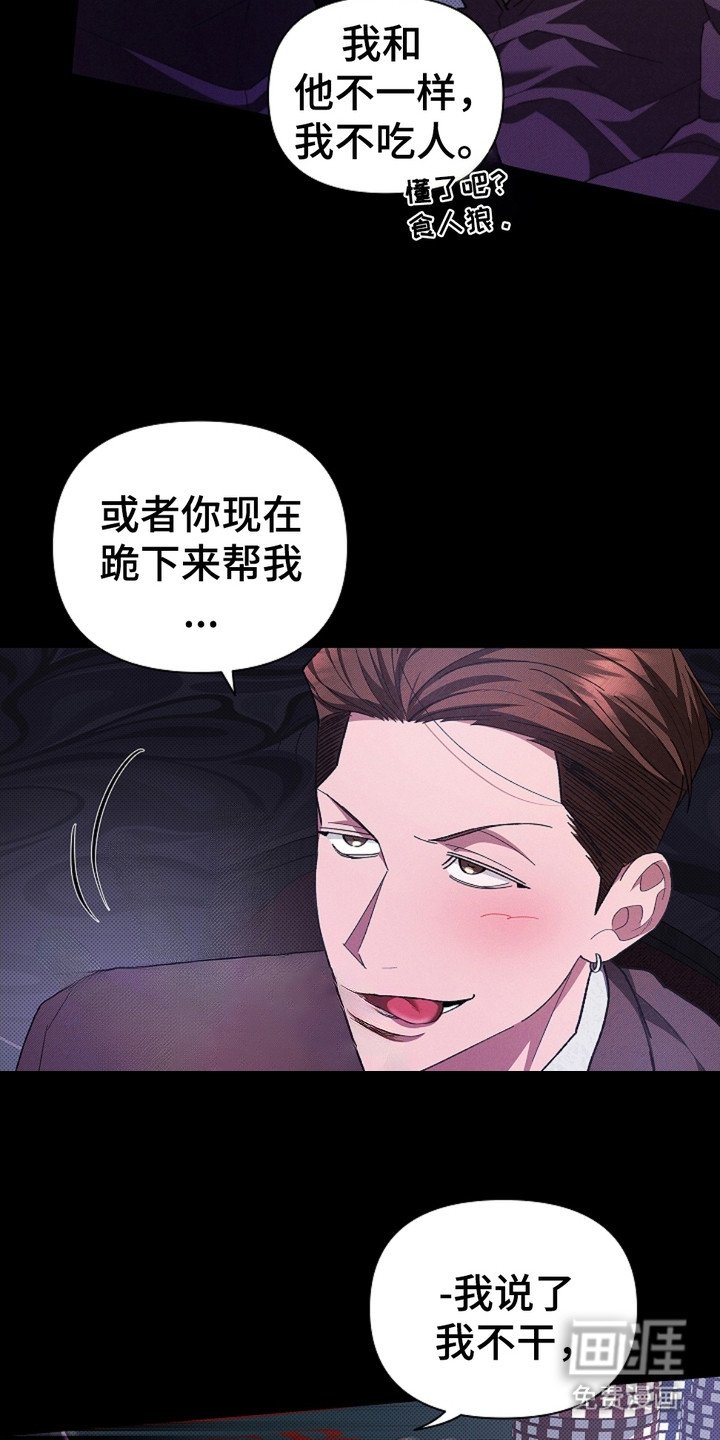 第2章：闯祸了