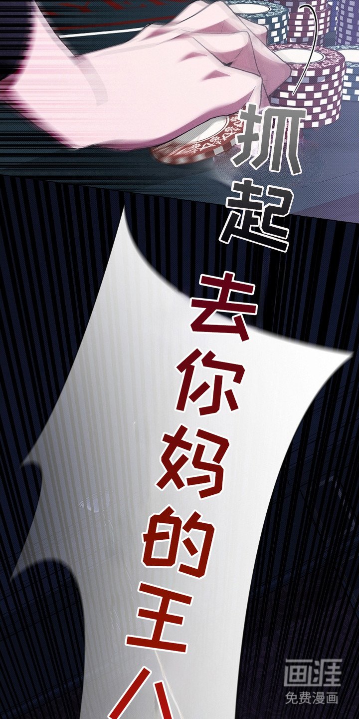 第2章：闯祸了