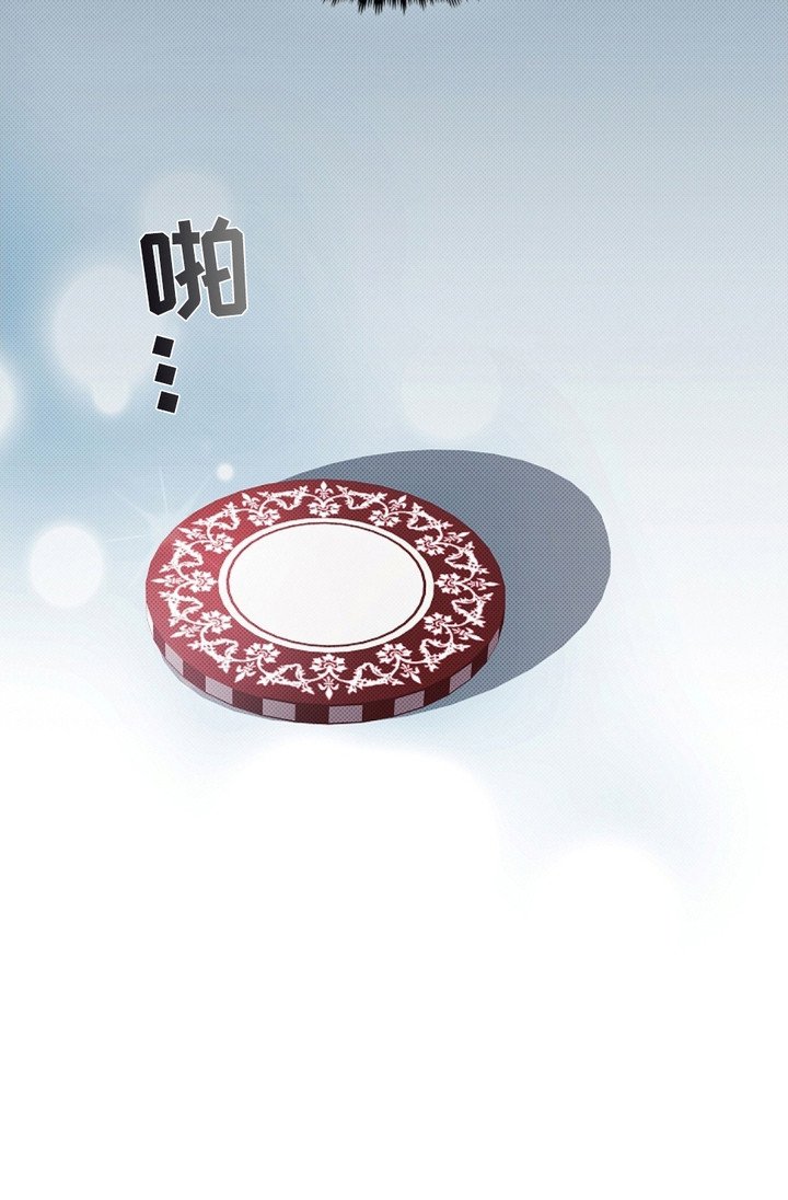 第2章：闯祸了