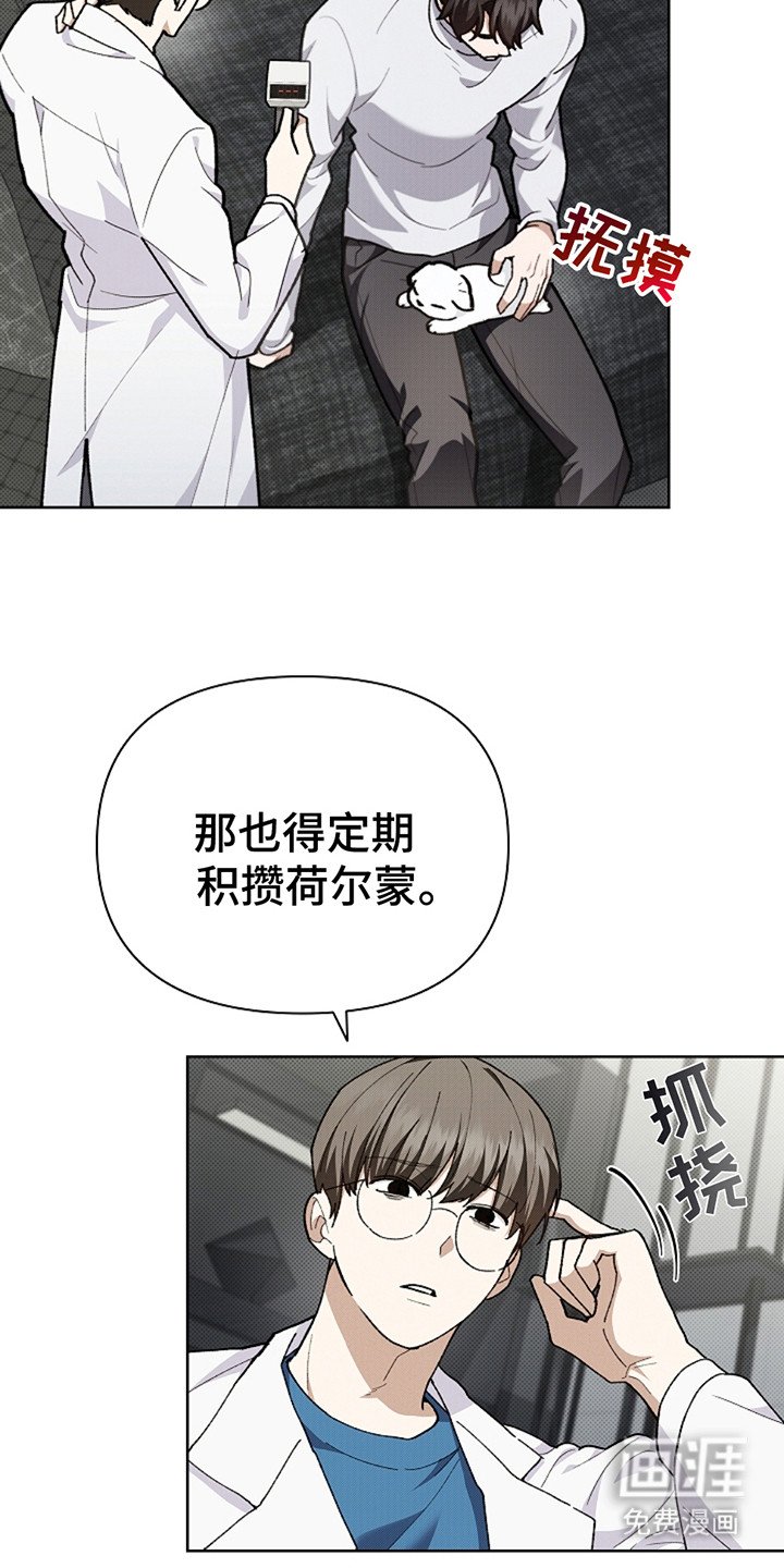 第21章：荷尔蒙
