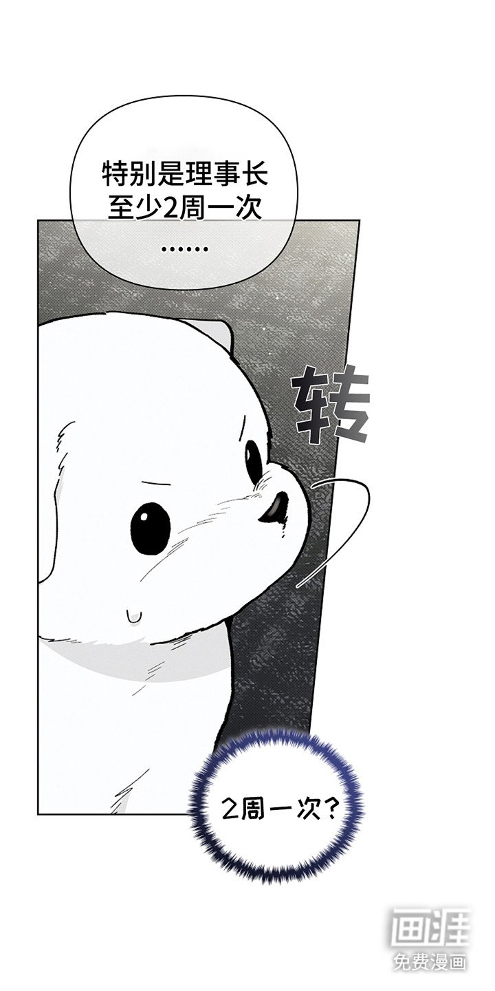 第21章：荷尔蒙