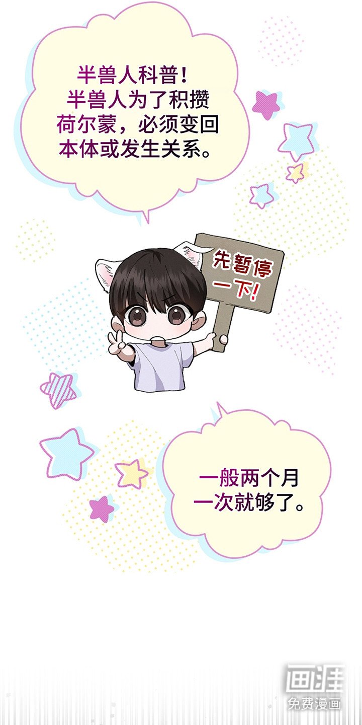 第21章：荷尔蒙