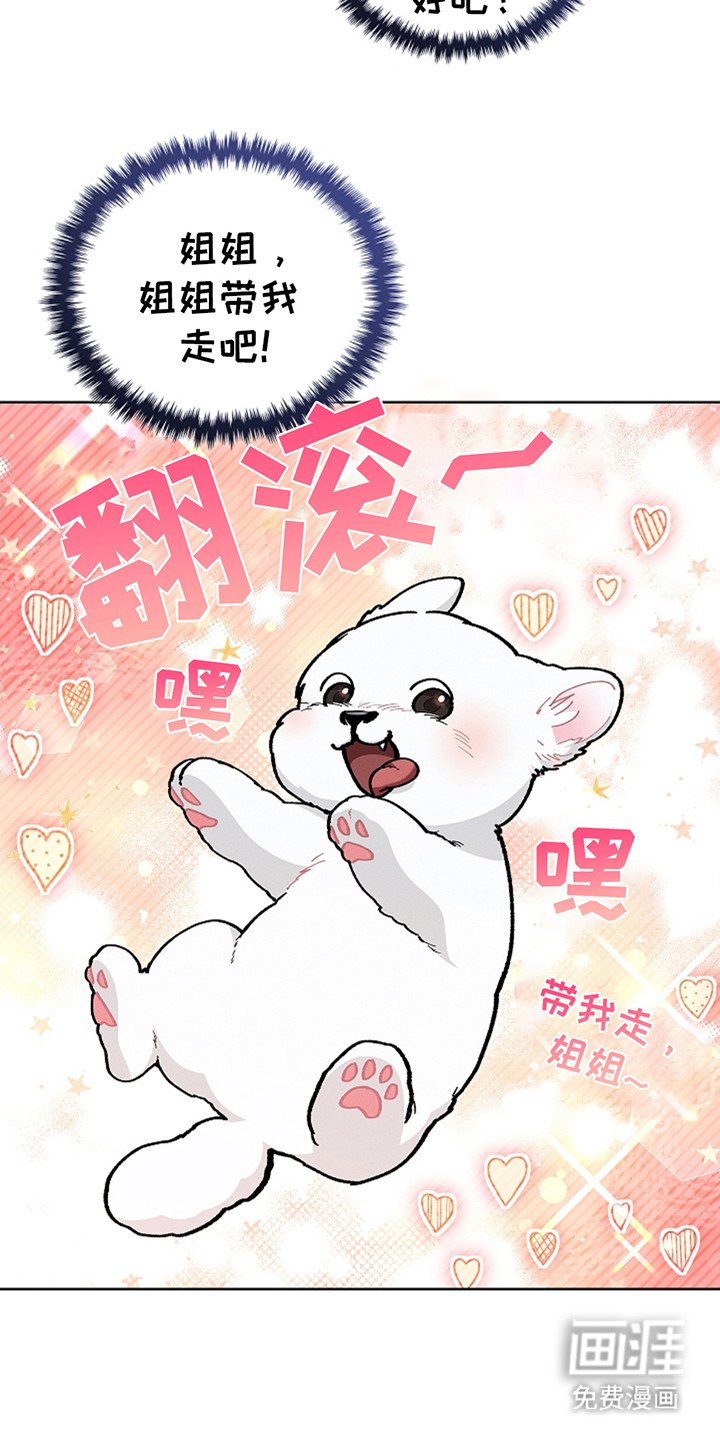 第23章：姐姐