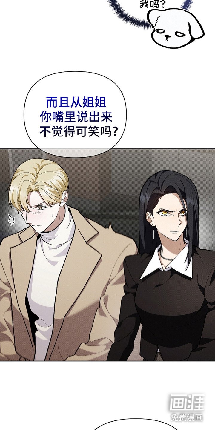 第23章：姐姐