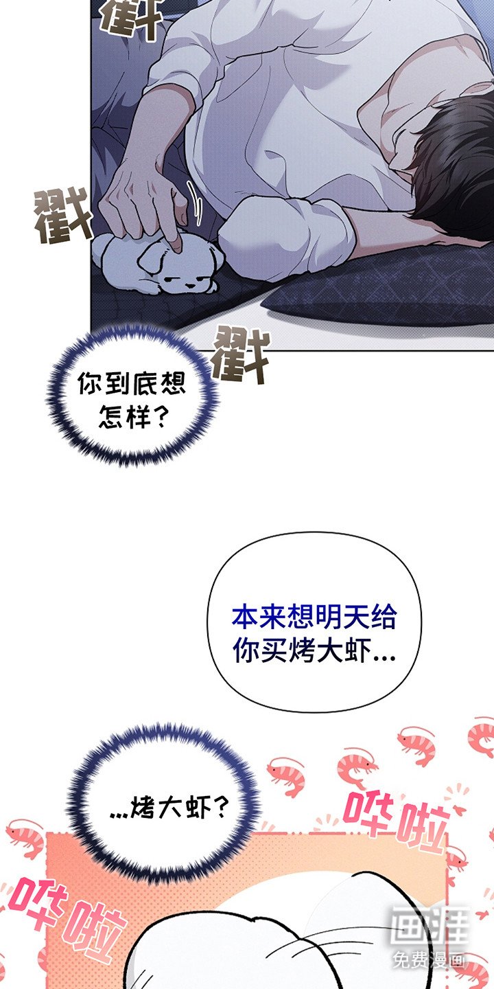 第24章：嫉妒
