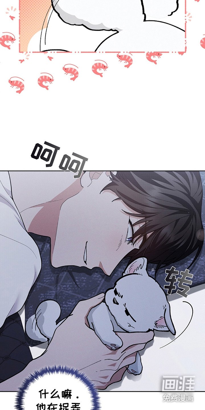 第24章：嫉妒