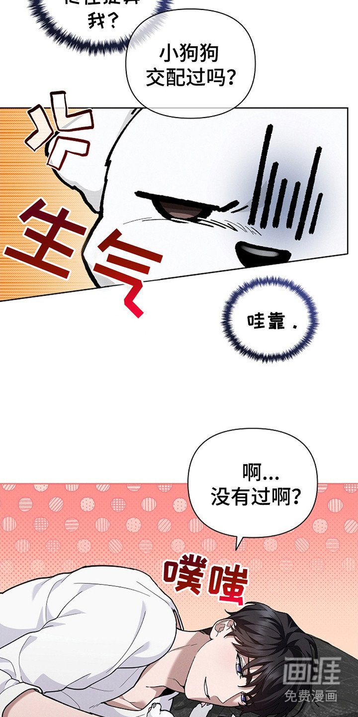 第24章：嫉妒