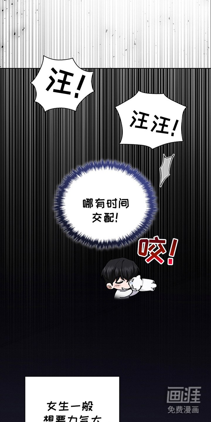 第24章：嫉妒