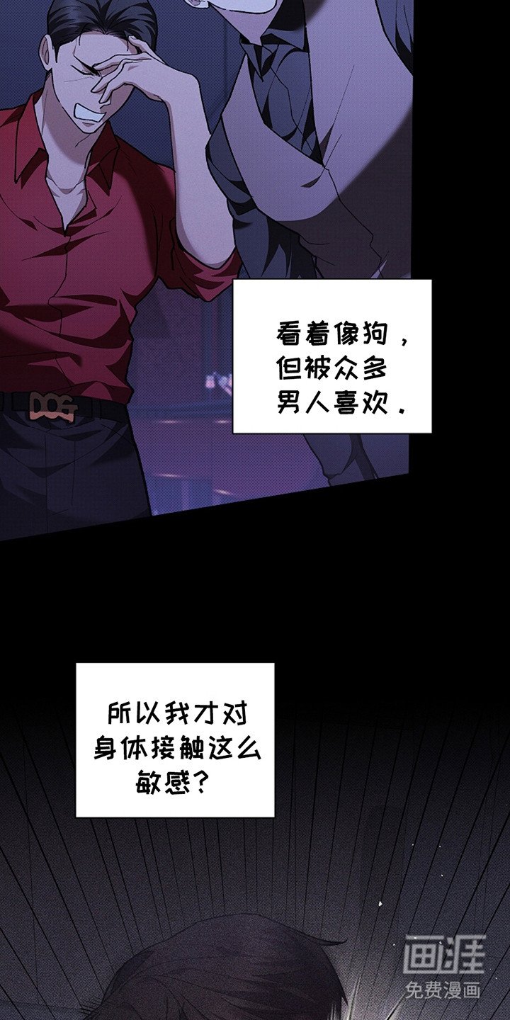 第24章：嫉妒