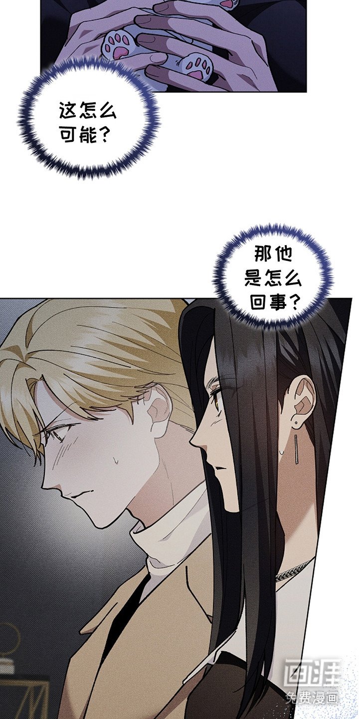 第24章：嫉妒