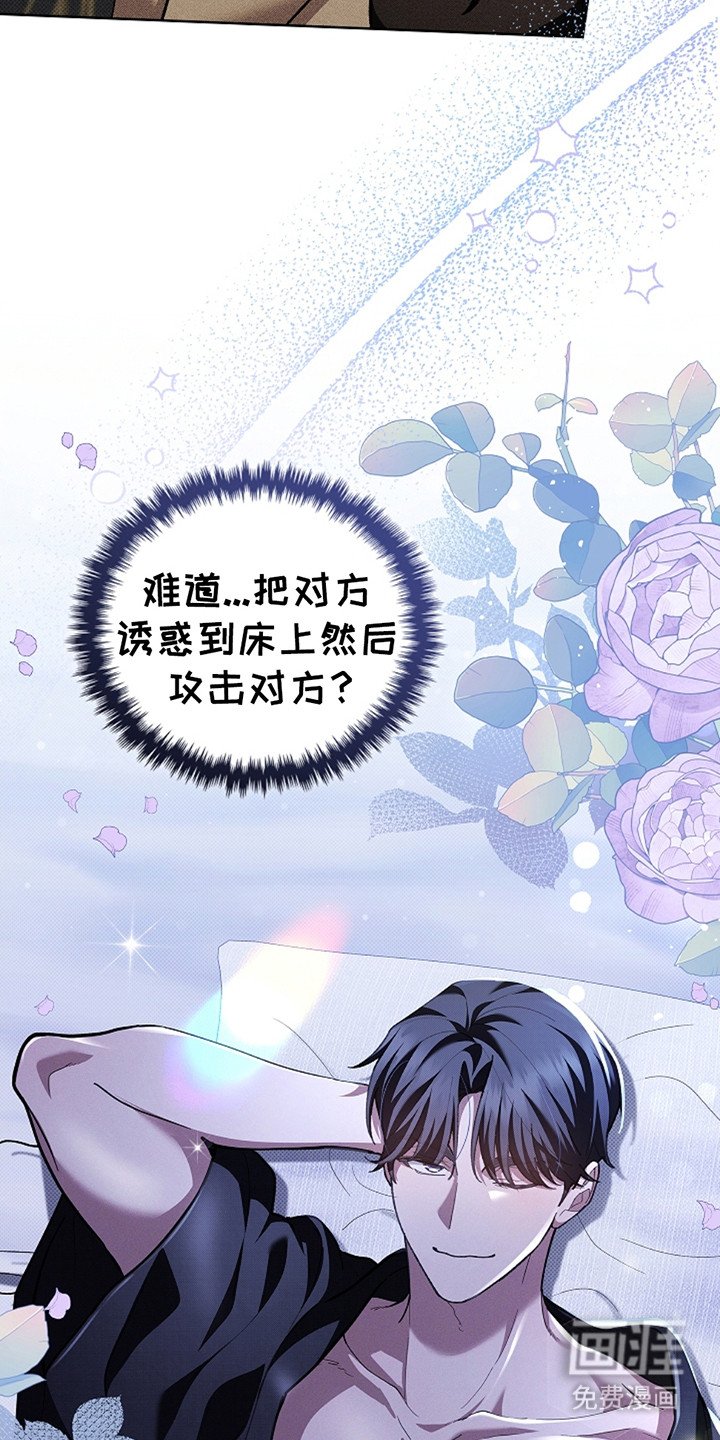 第24章：嫉妒