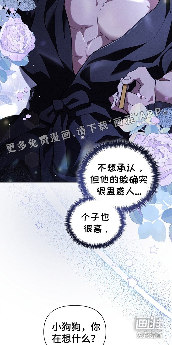 第24章：嫉妒