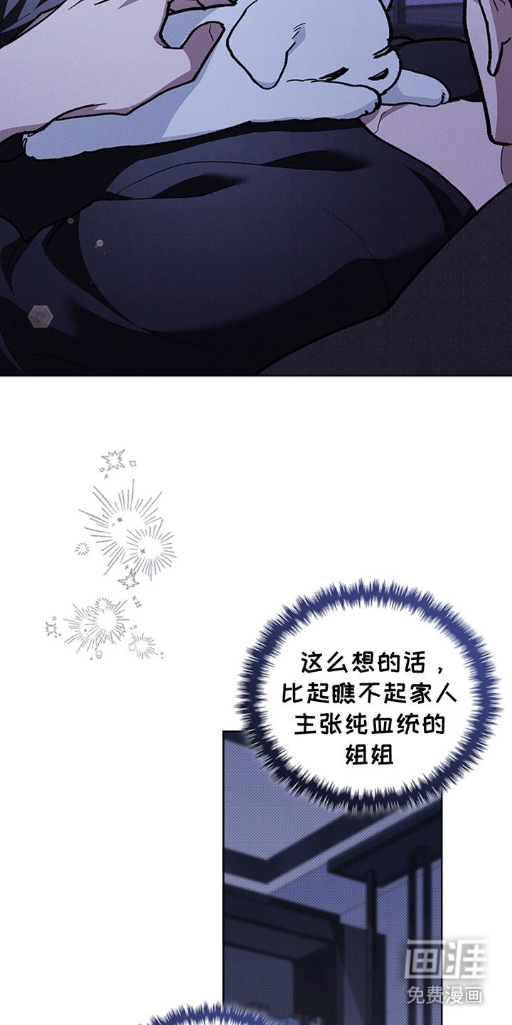 第24章：嫉妒