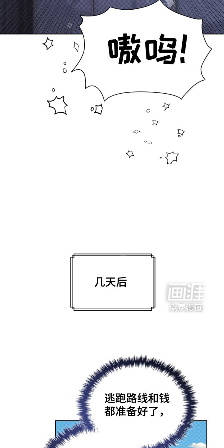 第25章：别回来了