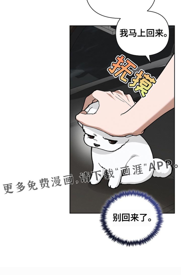 第25章：别回来了