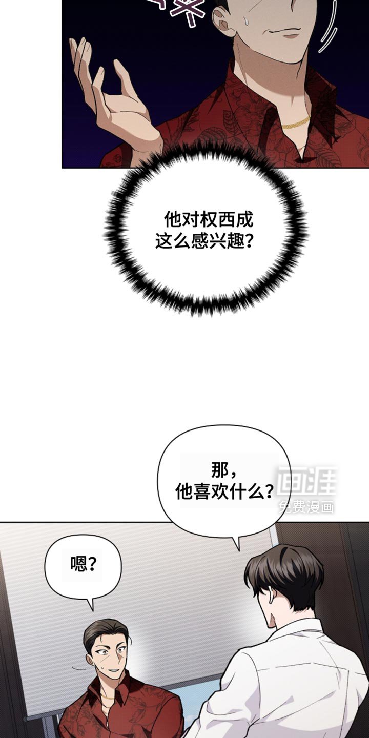 第26章：喜欢的食物