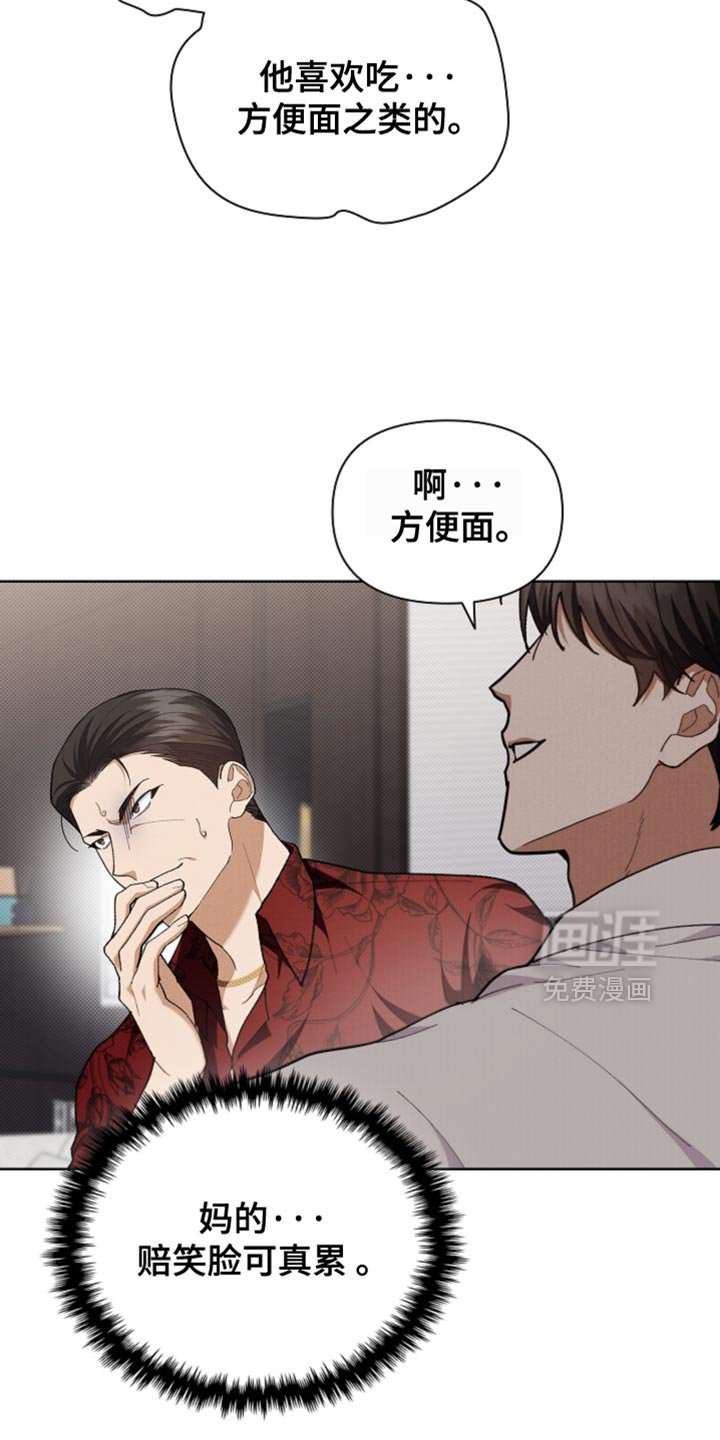 第26章：喜欢的食物