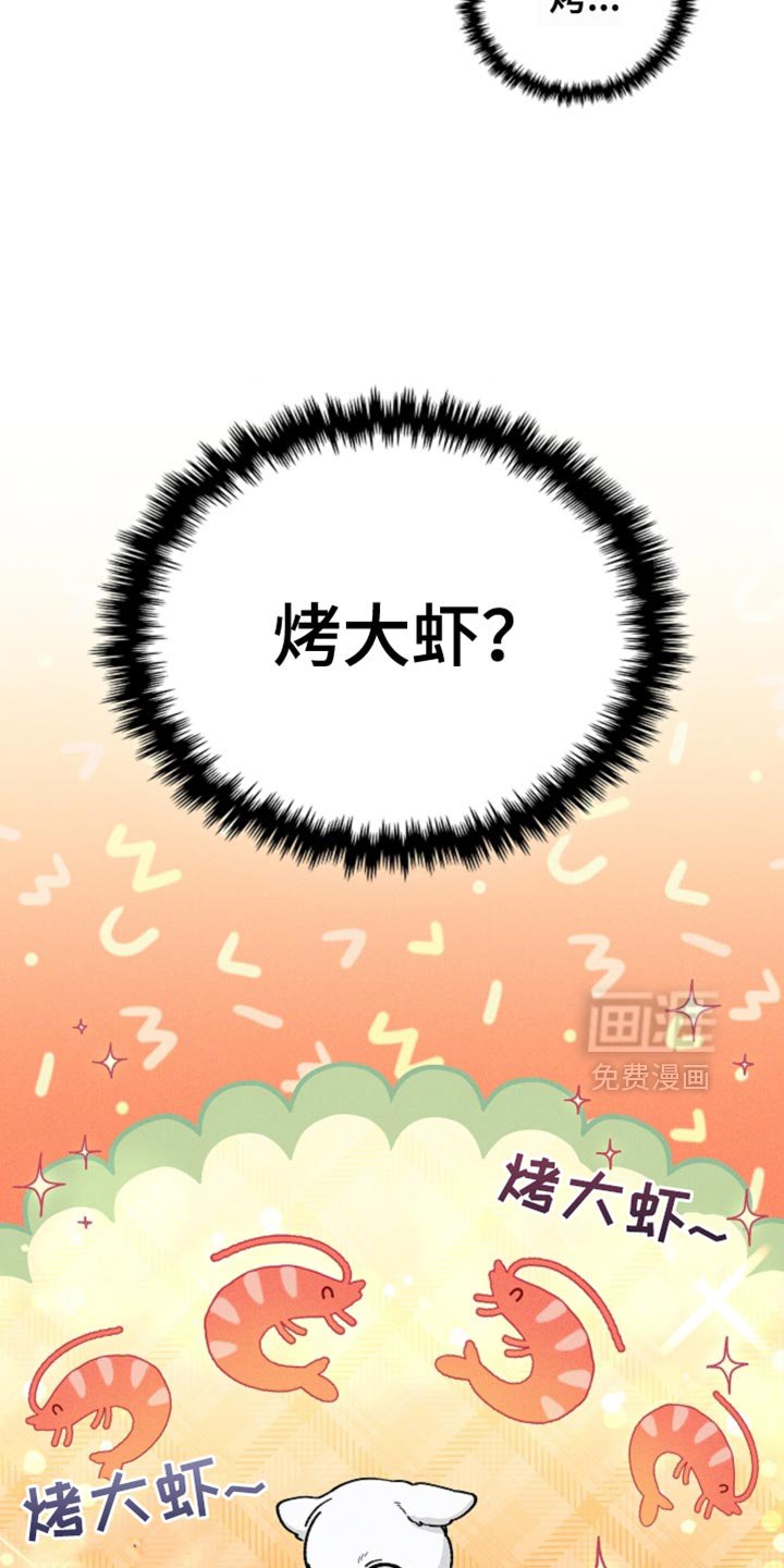 第26章：喜欢的食物