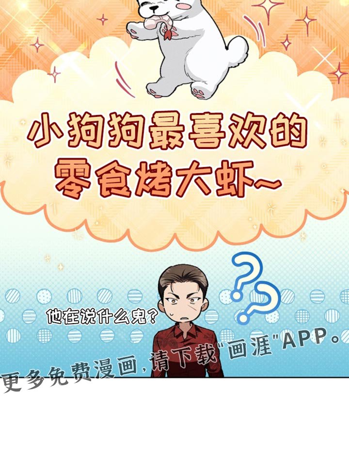 第26章：喜欢的食物