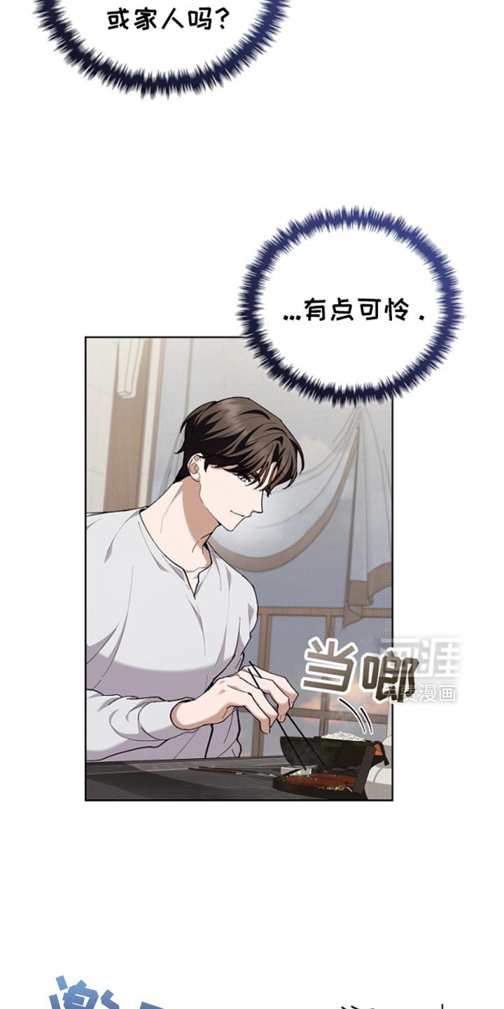 第28章：有点可怜