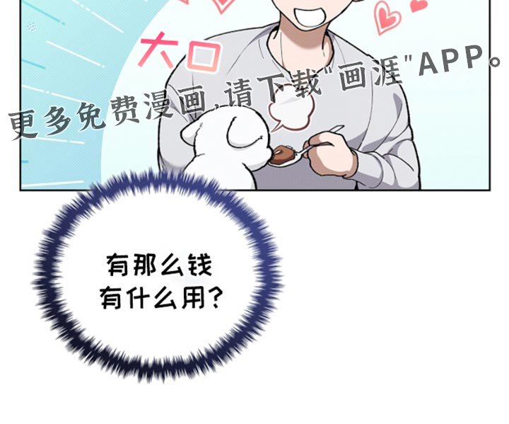 第28章：有点可怜