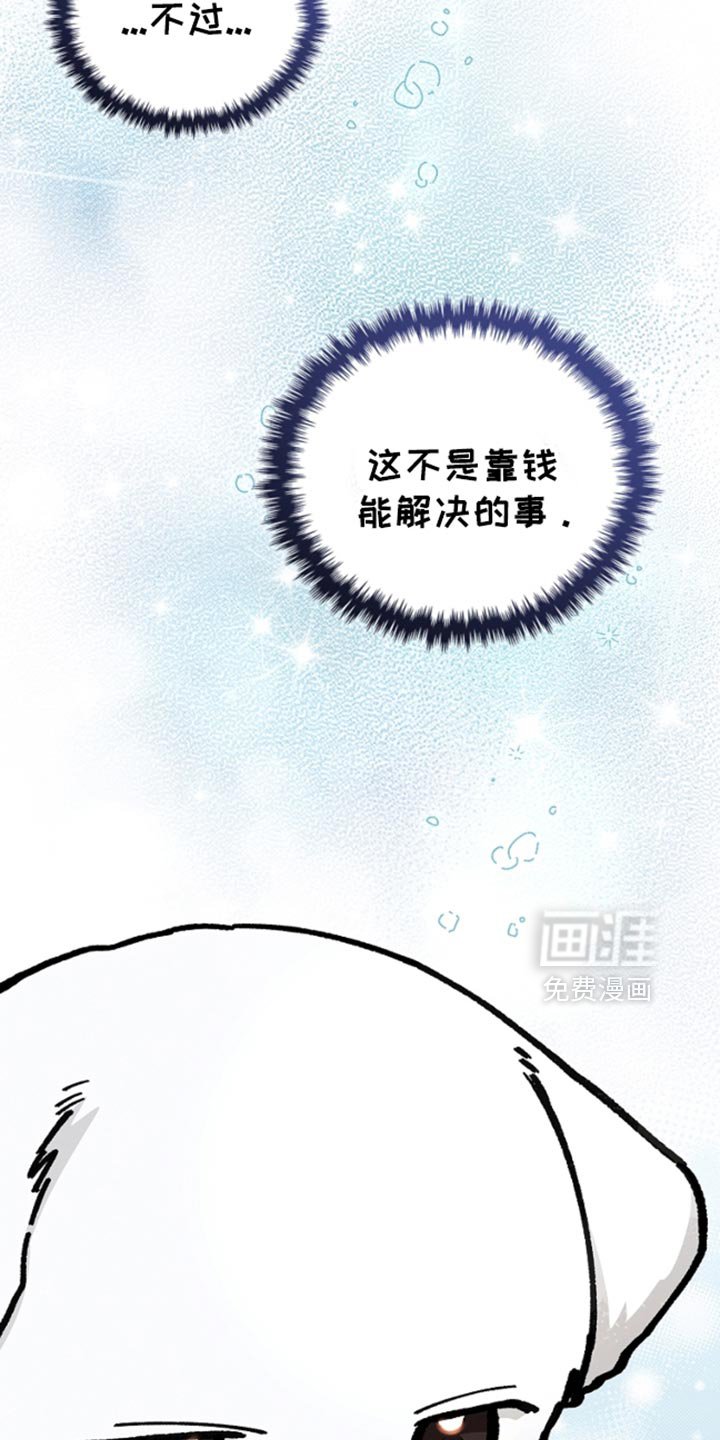 第29章：监视者