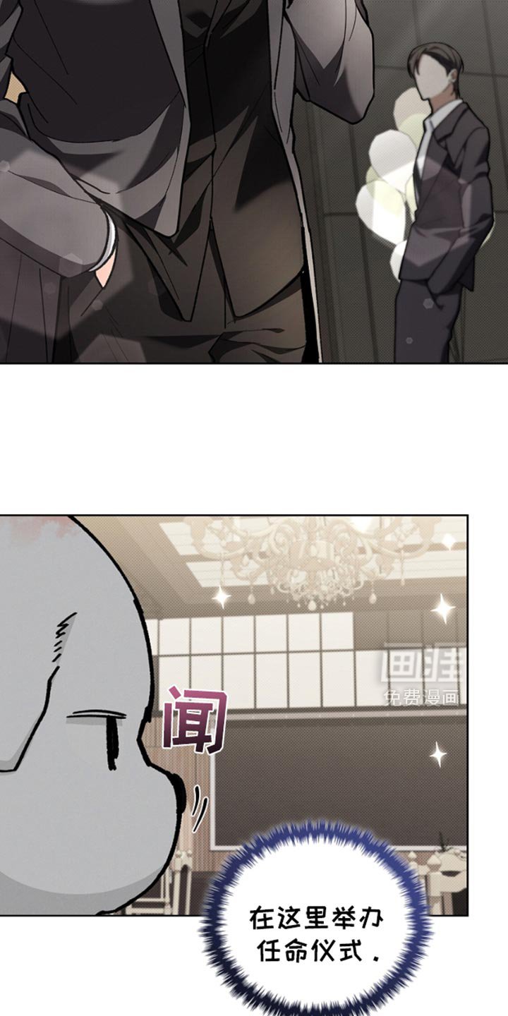 第29章：监视者