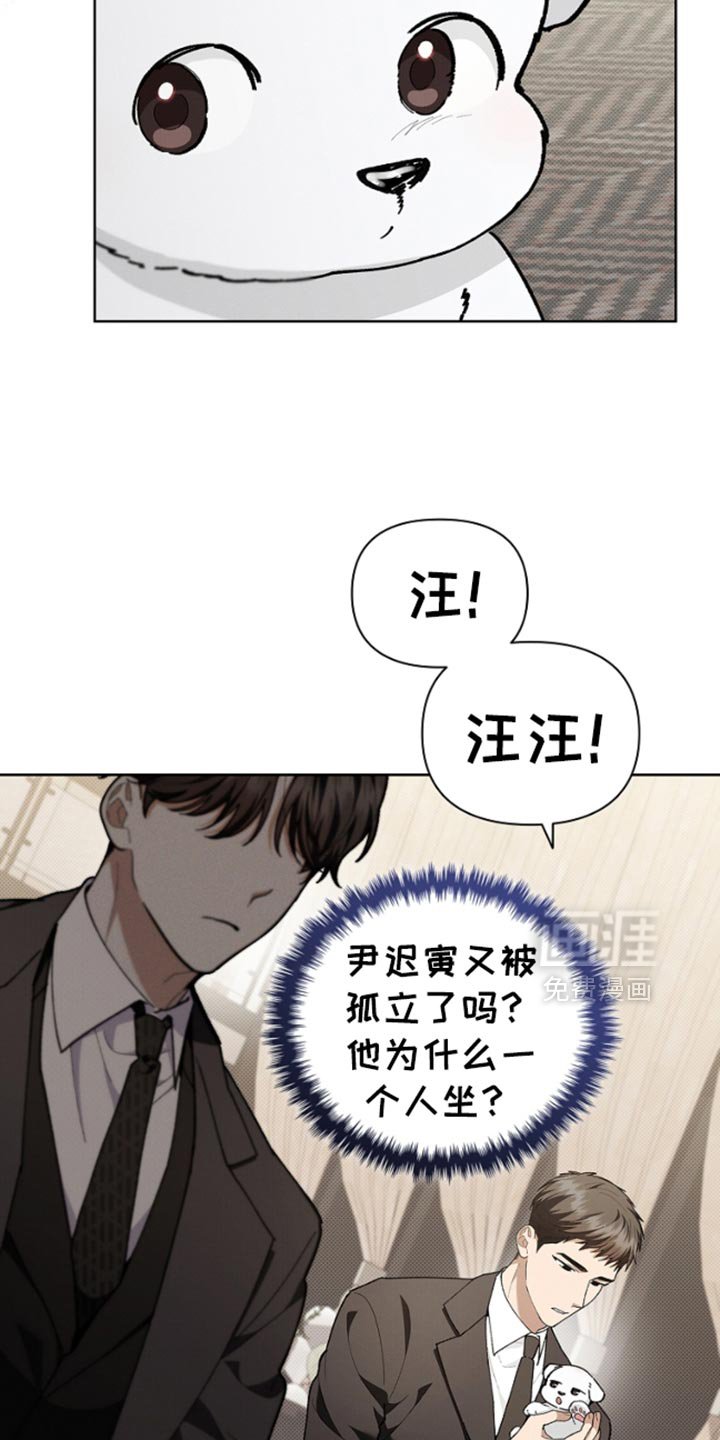 第29章：监视者
