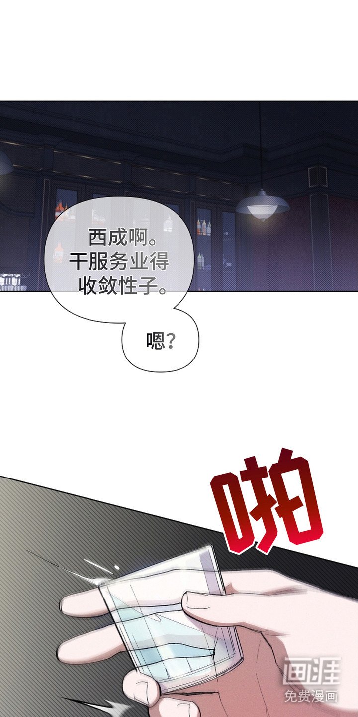 第3章：传闻