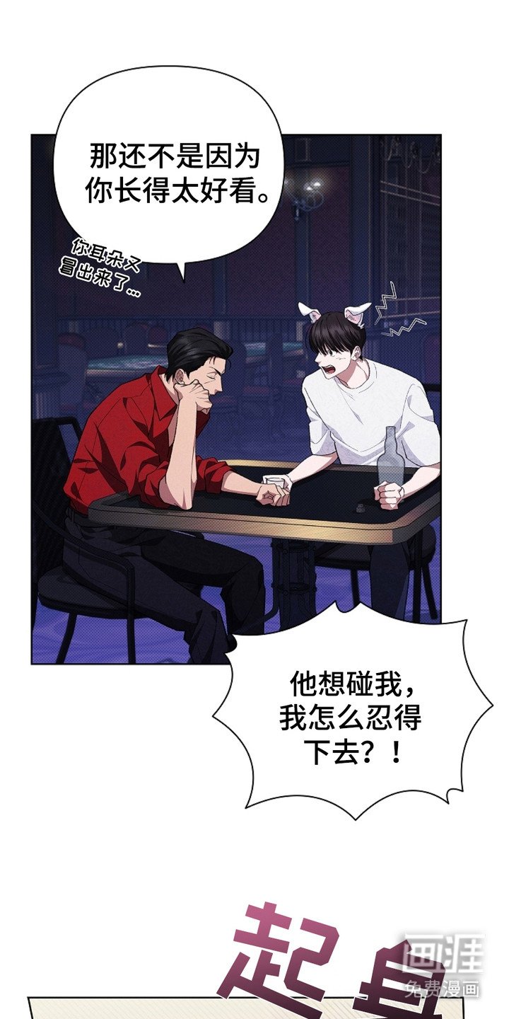 第3章：传闻