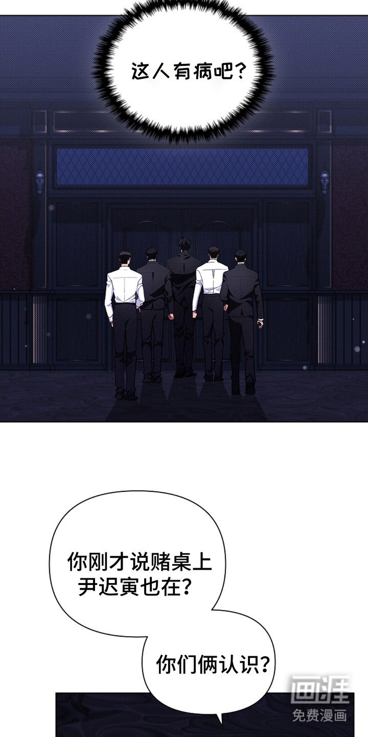 第3章：传闻