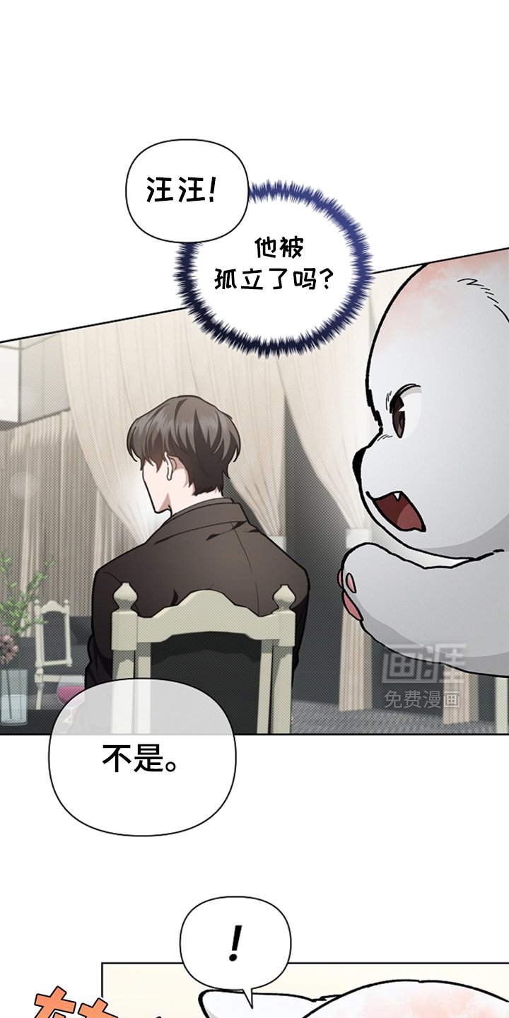 第30章：别垂头丧气
