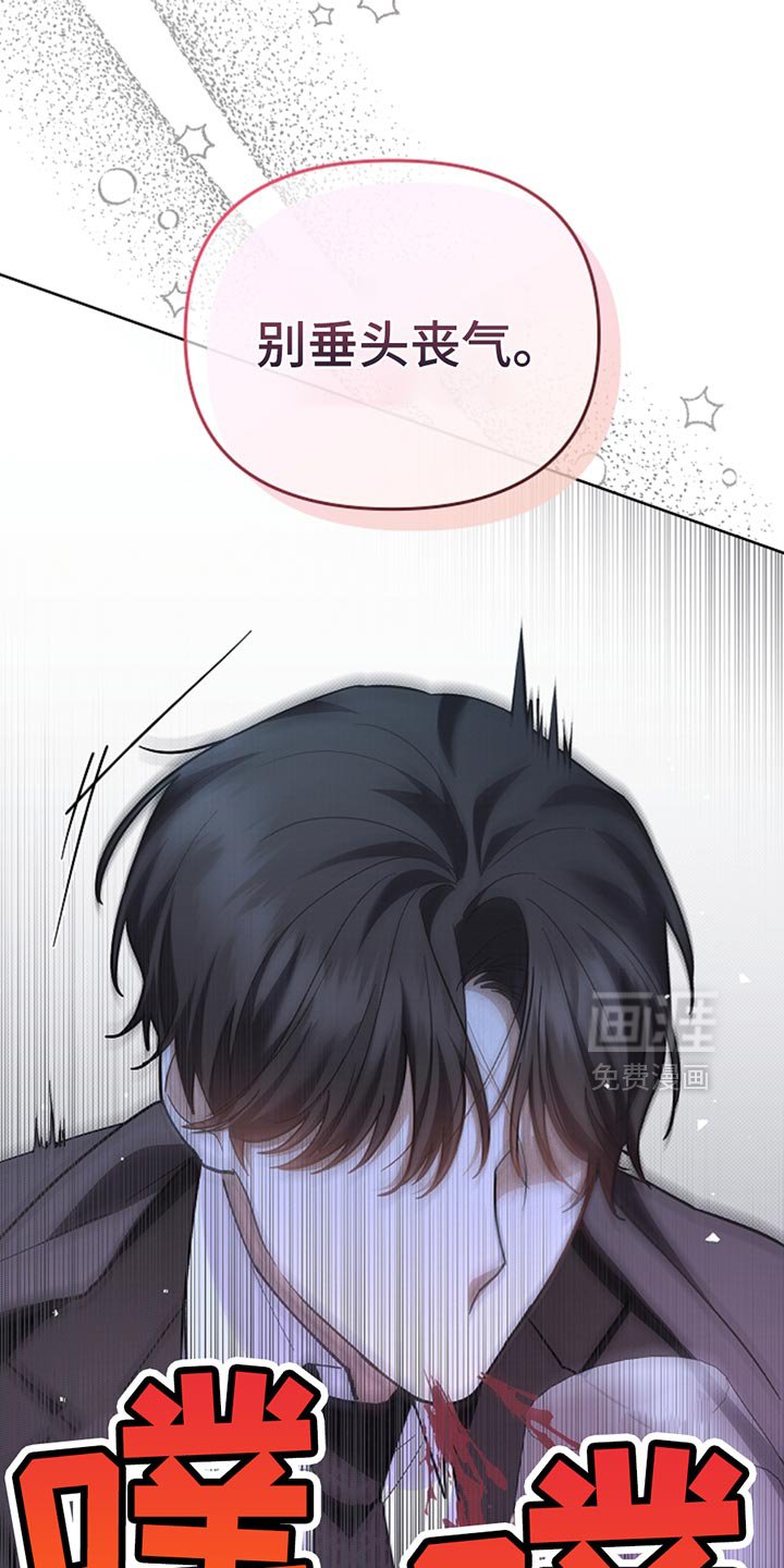 第30章：别垂头丧气