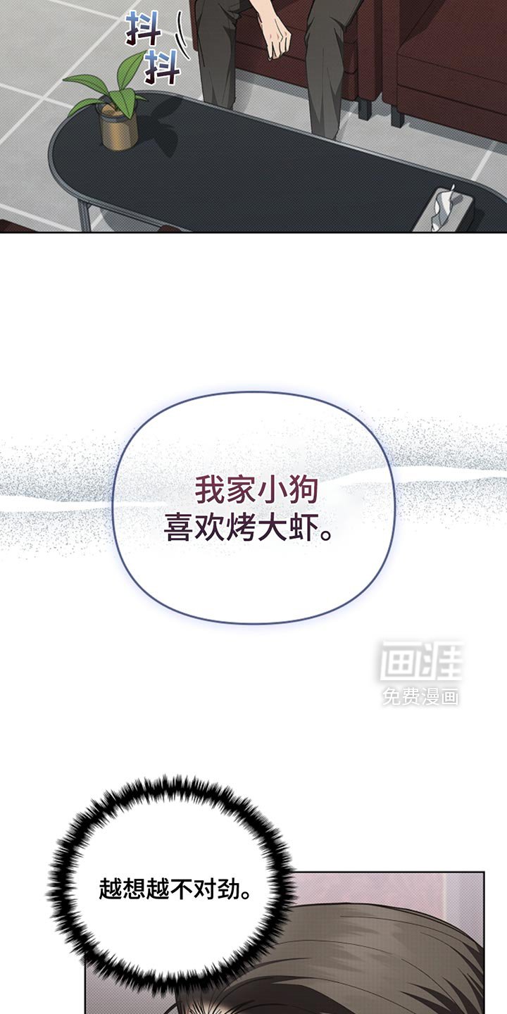 第31章：我猜对了