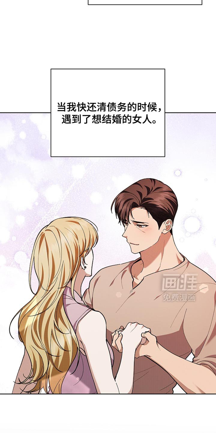 第31章：我猜对了