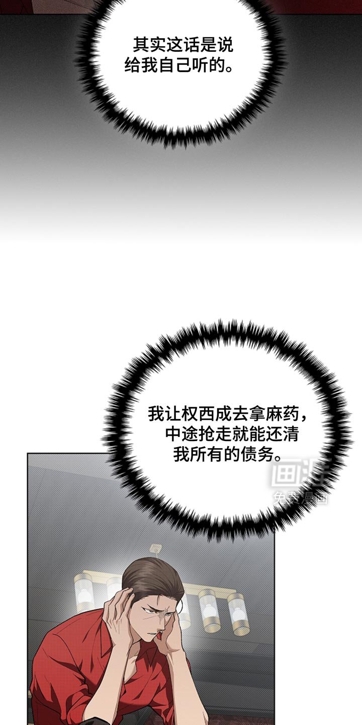 第31章：我猜对了
