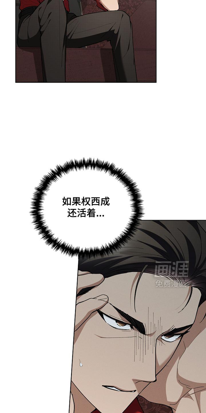 第31章：我猜对了