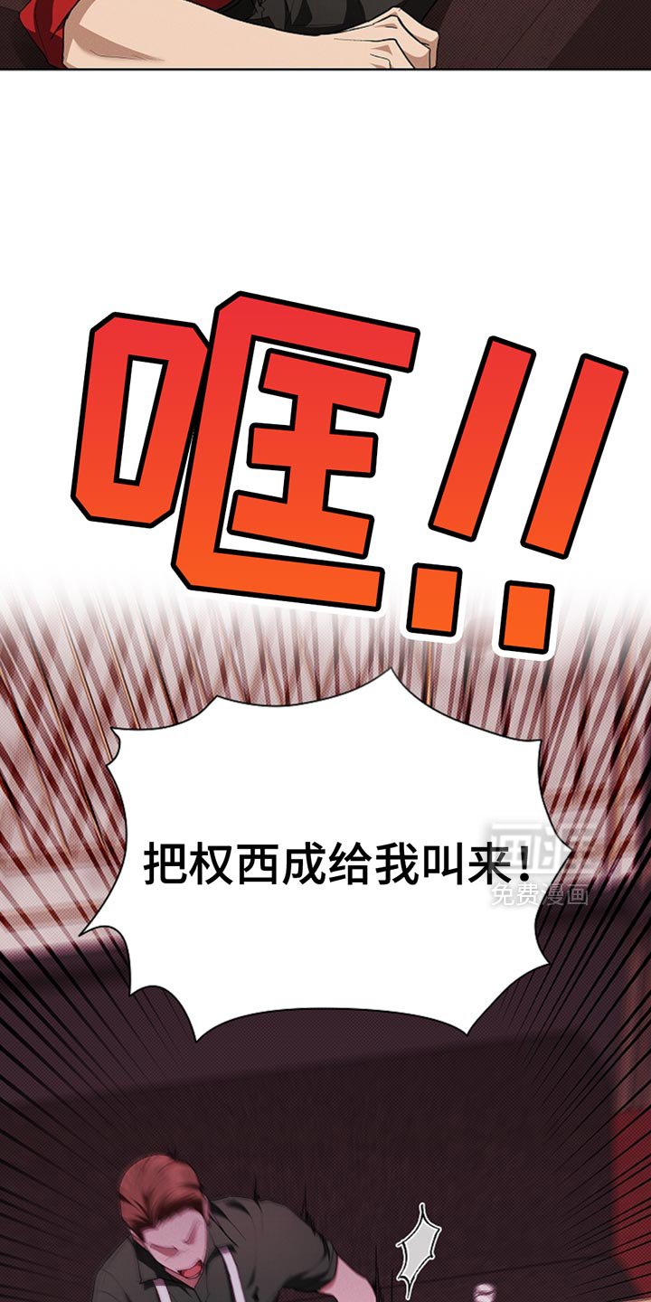 第31章：我猜对了