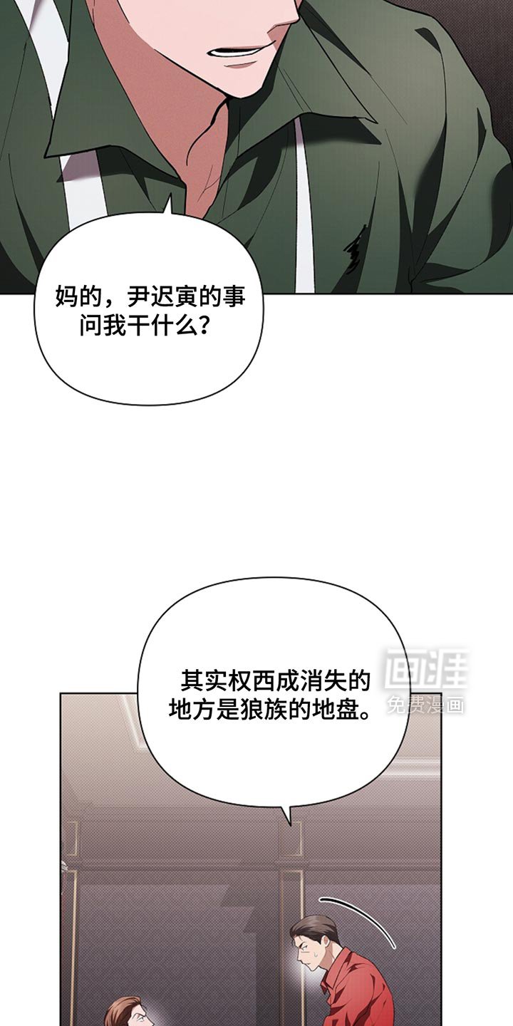 第31章：我猜对了