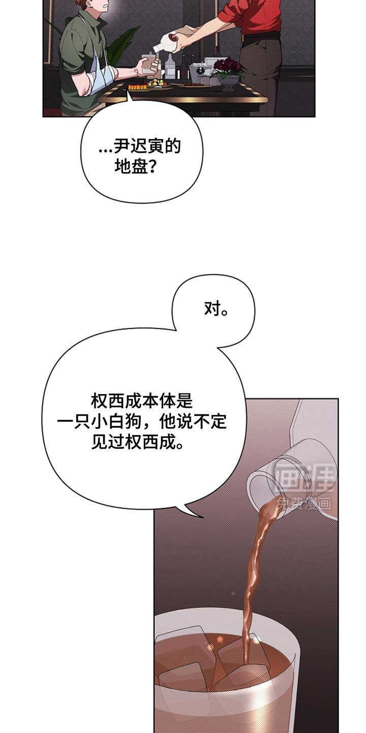 第31章：我猜对了