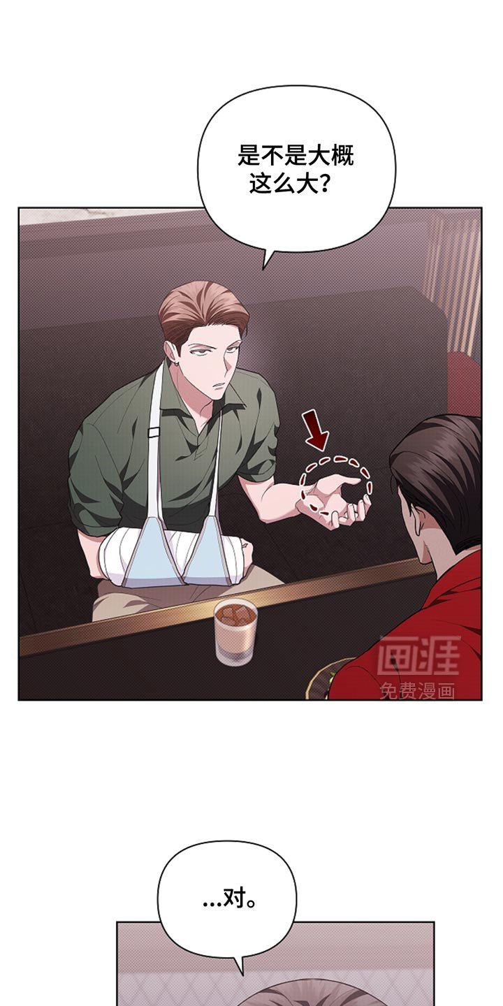 第31章：我猜对了