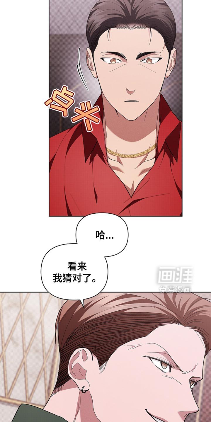 第31章：我猜对了