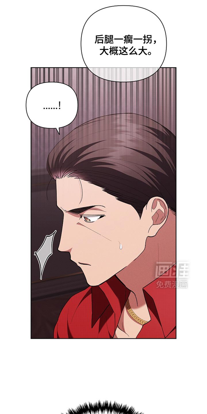 第31章：我猜对了