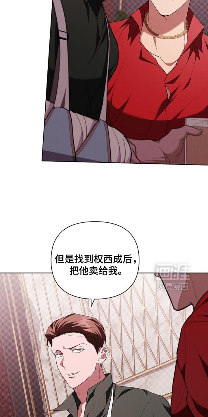 第31章：我猜对了