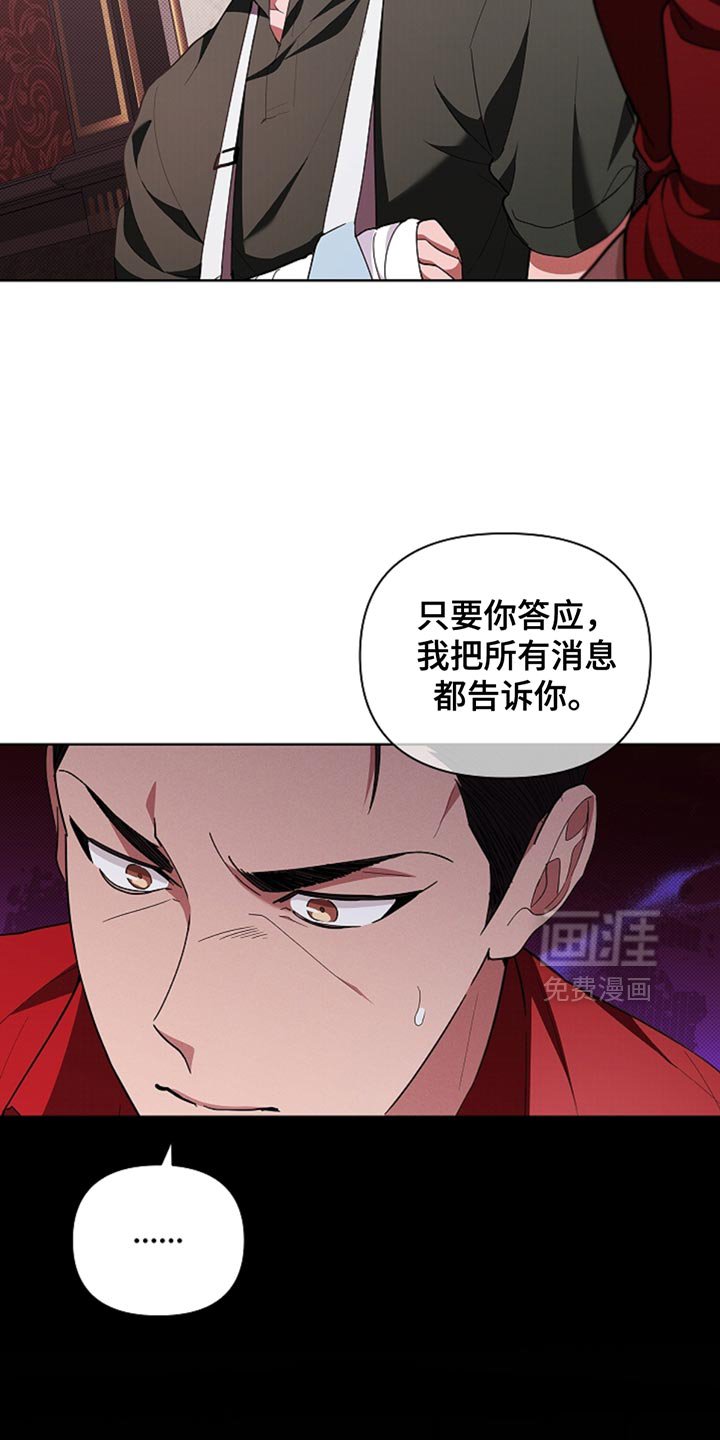 第31章：我猜对了